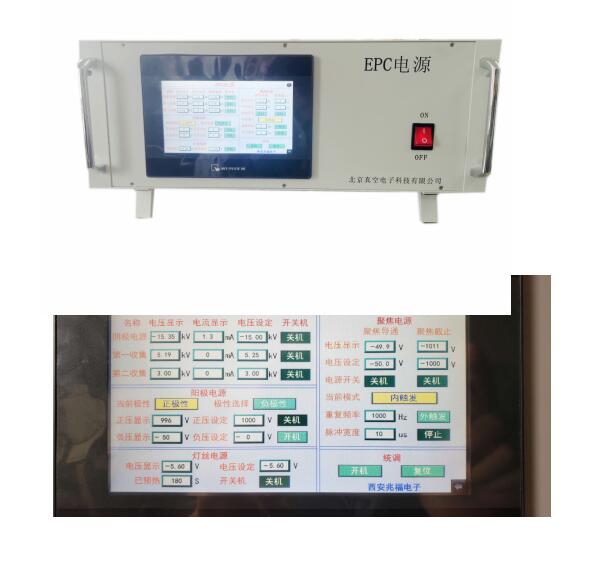 EPC集成行波管高壓電源
